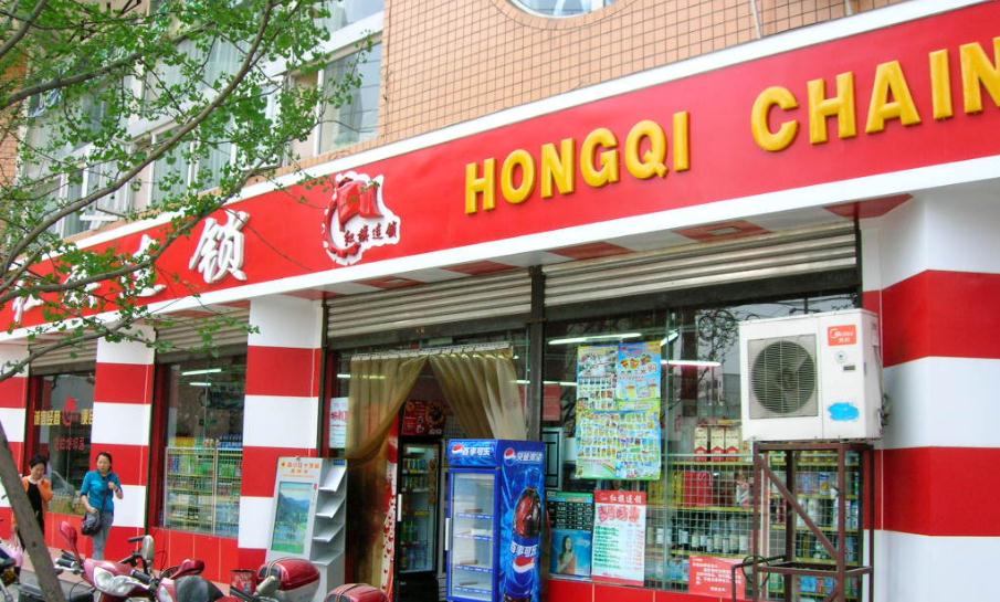 红旗连锁挡烟垂壁工程