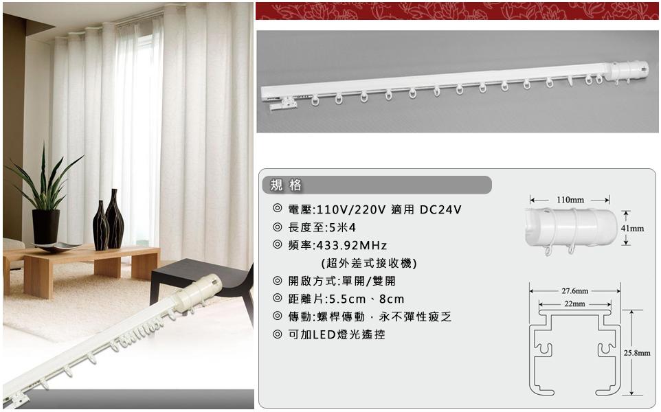 中铁二局办公大楼260套电动窗帘工程竣