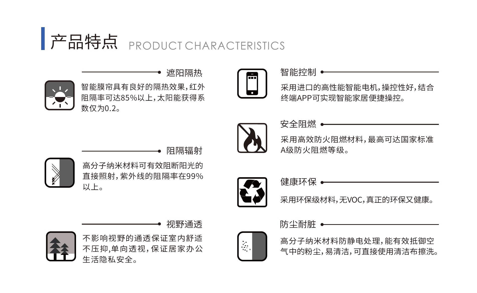 遮阳膜卷帘