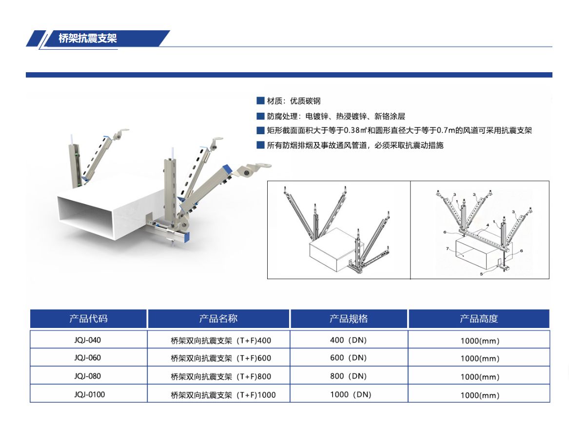 桥架抗震支架.jpg